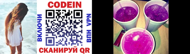 darknet формула  продажа наркотиков  Пермь  Codein Purple Drank 