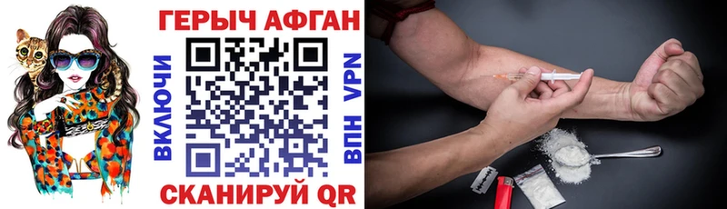 Героин Афган  даркнет сайт  mega   Пермь 