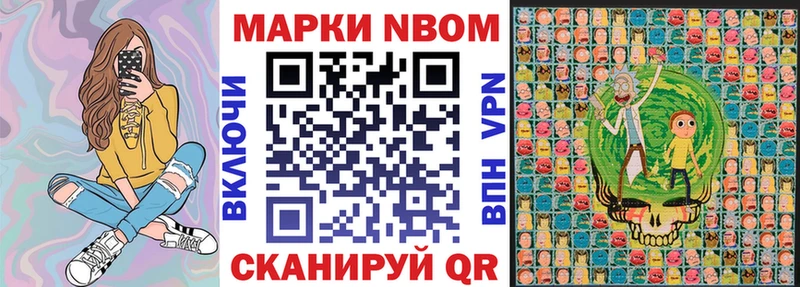Марки N-bome 1,5мг Пермь
